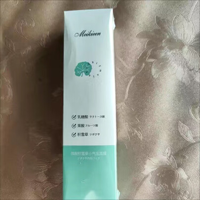 清洁面膜