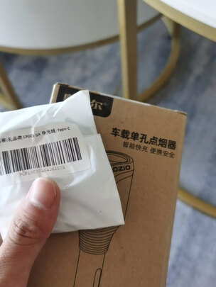 车载充电器