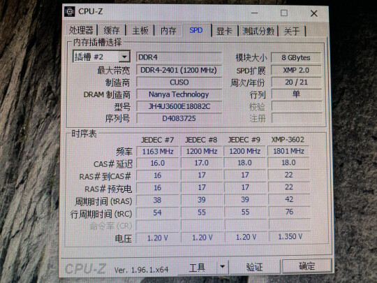 CUSO DDR4 3200怎么样啊，散热够不够好？