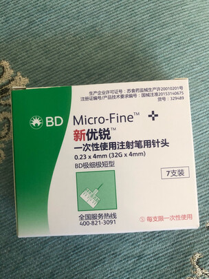 针头