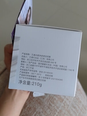 清洁面膜
