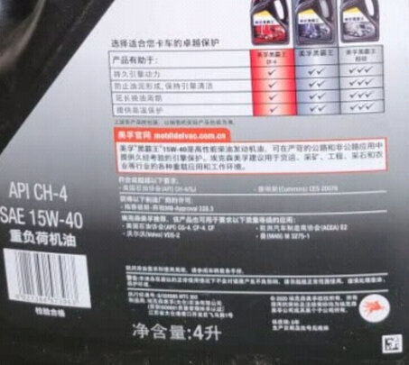 柴机油