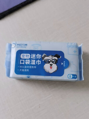宠物湿巾