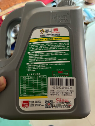 汽车防冻液