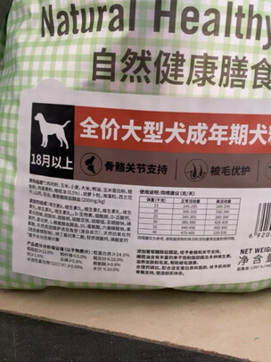 狗粮