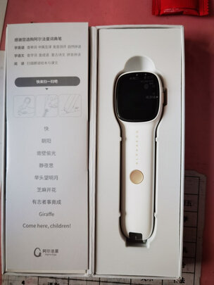 翻译机