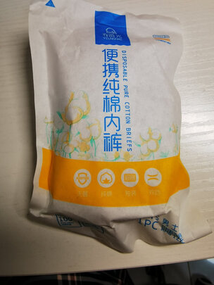 一次性内裤