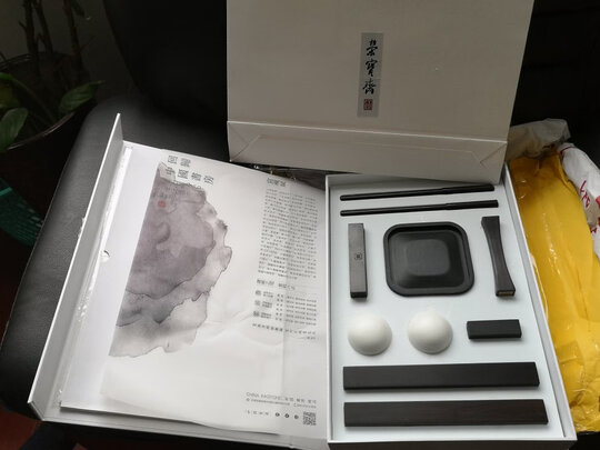 文房四宝