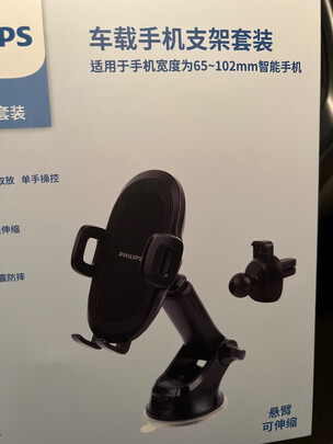 车载手机支架
