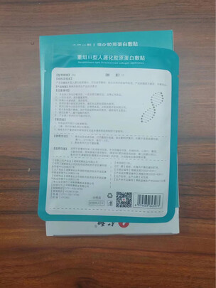 面部修复贴