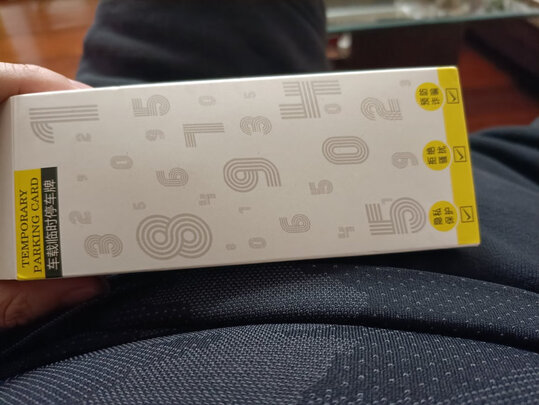挪车电话牌