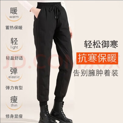 加绒裤