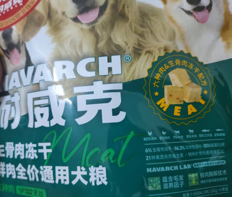 狗粮