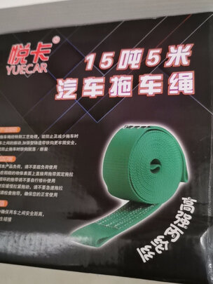 汽车拖车绳