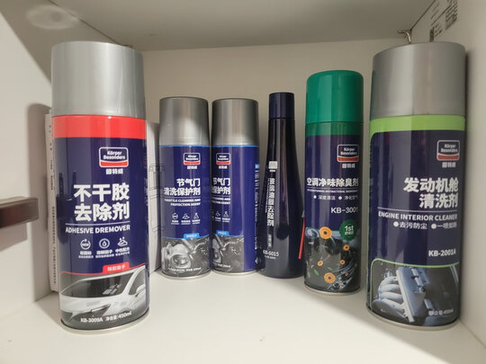清洁剂