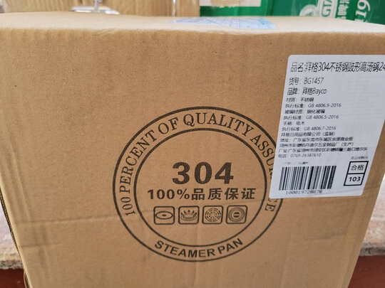汤锅