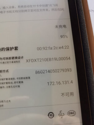 电纸书
