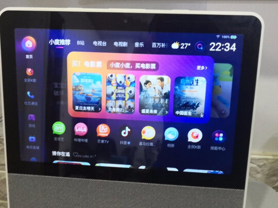 小度智能屏添添t10详细评测报告看了让人心惊