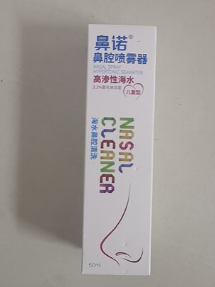 鼻炎喷剂