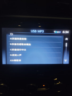 车载U盘