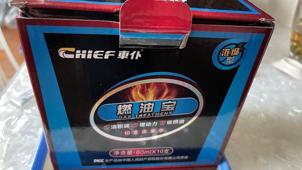 汽油添加剂