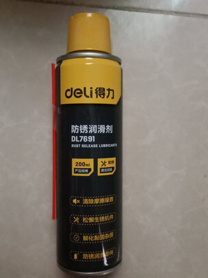 防锈润滑剂
