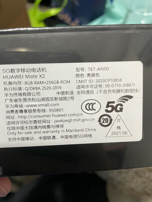 华为Mate X2评判质量差有依据吗？