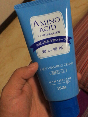 氨基酸洗面奶