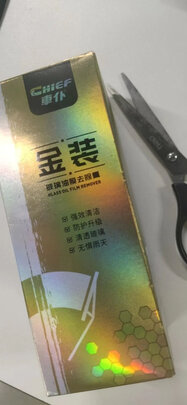 玻璃油膜去除剂