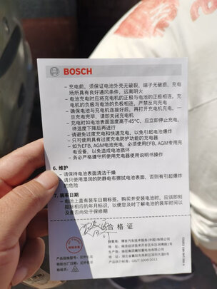 汽车蓄电池
