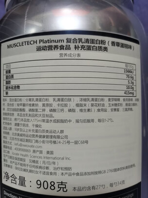 肌肉科技肌肉科技白金乳清蛋白粉2磅(椰子)|肌肉科技肌肉科技白金乳清蛋白粉2磅(椰子)如何,值得入手的原因分享！