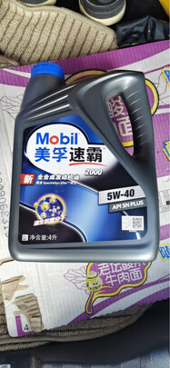 全合成机油