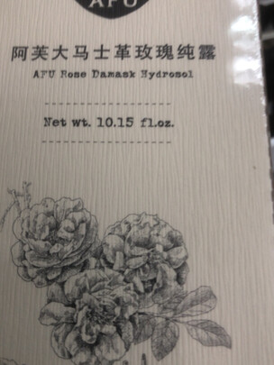 爽肤水