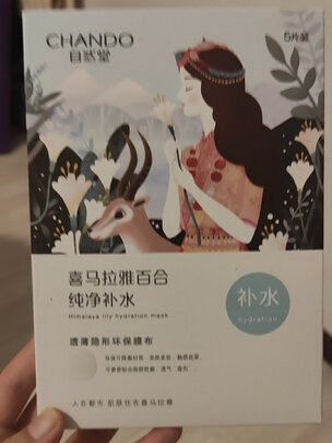 补水面膜