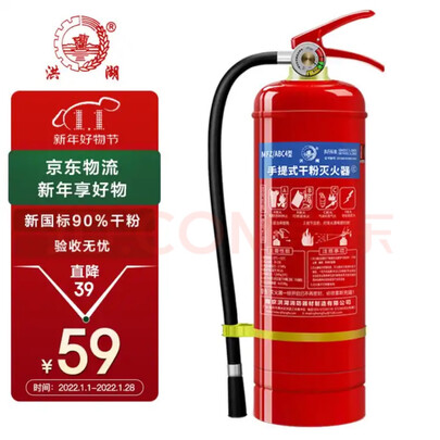 车载灭火器