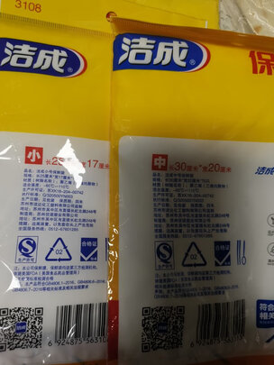 保鲜膜