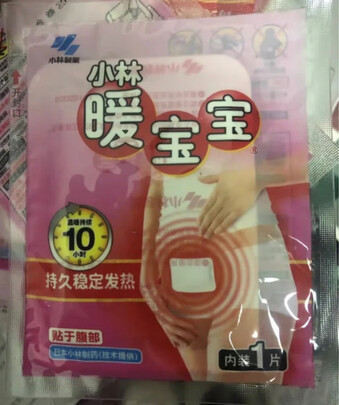 暖宝宝