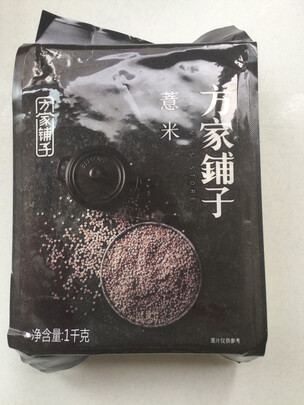 薏仁米
