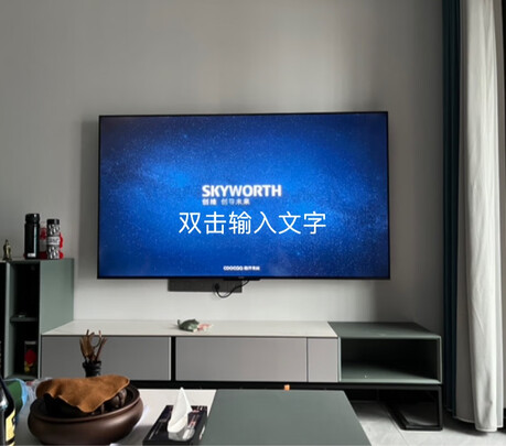 创维电视4K超清使用感受如何