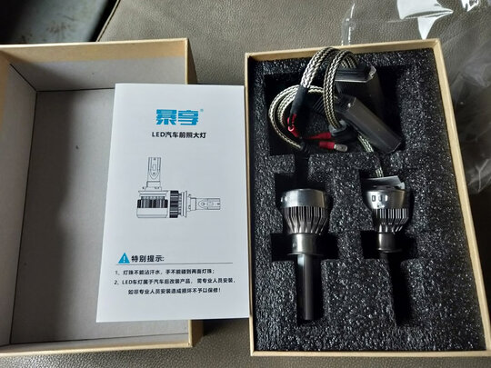 汽车led大灯
