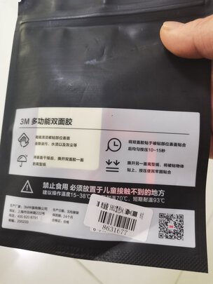 VHB双面胶