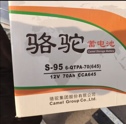 汽车蓄电池