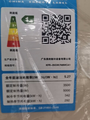 美的(Midea) 新一级 MCA 大1.5匹  变频冷暖 母婴专属壁挂式空调挂机 京东小家智能家电  KFR-35GW/N8MCA1