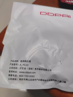 360行车记录仪专用降压线