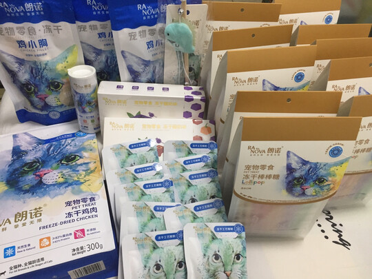 猫冻干