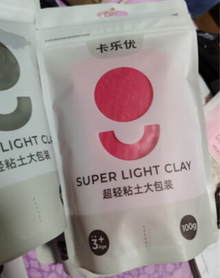 橡皮泥