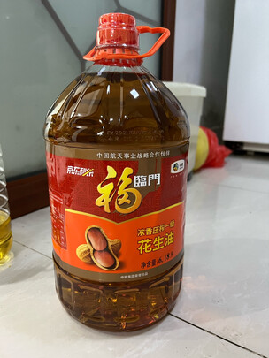 花生油