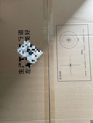 电磁炉