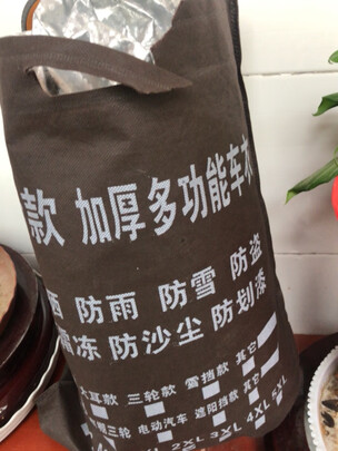 电动车罩