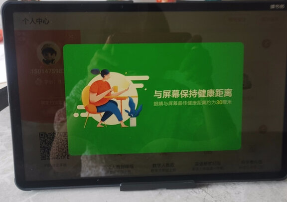 读书郎C30一个月后开始后悔了诉说原因